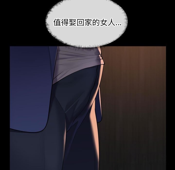 第119话-社区重建协会/敲开你的门-KOI | Art hall（第5张）