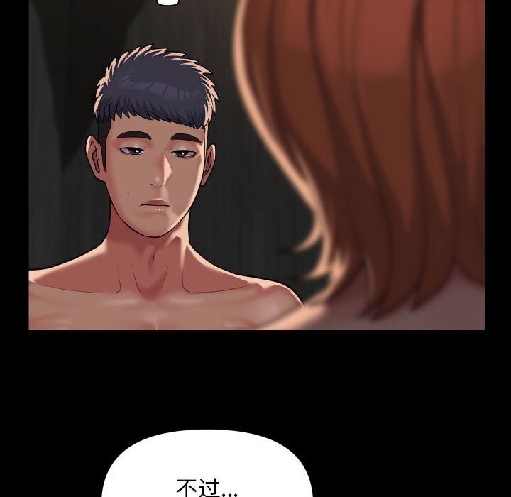 第120话-社区重建协会/敲开你的门-KOI | Art hall（第8张）