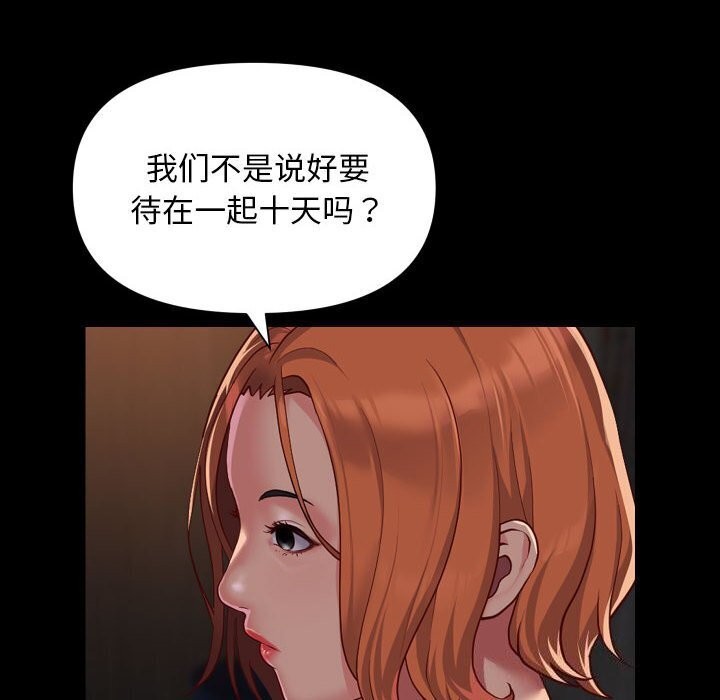 第120话-社区重建协会/敲开你的门-KOI | Art hall（第11张）