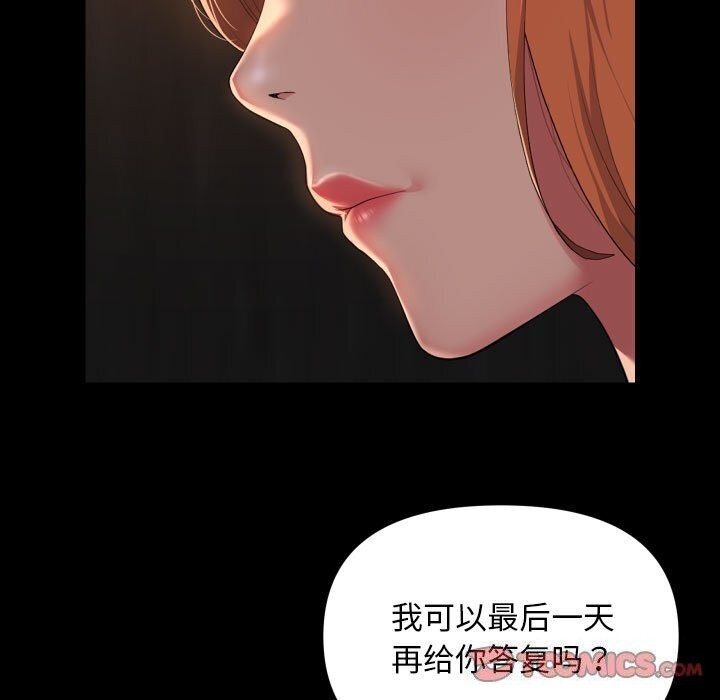 第120话-社区重建协会/敲开你的门-KOI | Art hall（第14张）