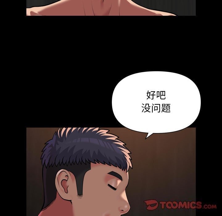 第120话-社区重建协会/敲开你的门-KOI | Art hall（第18张）