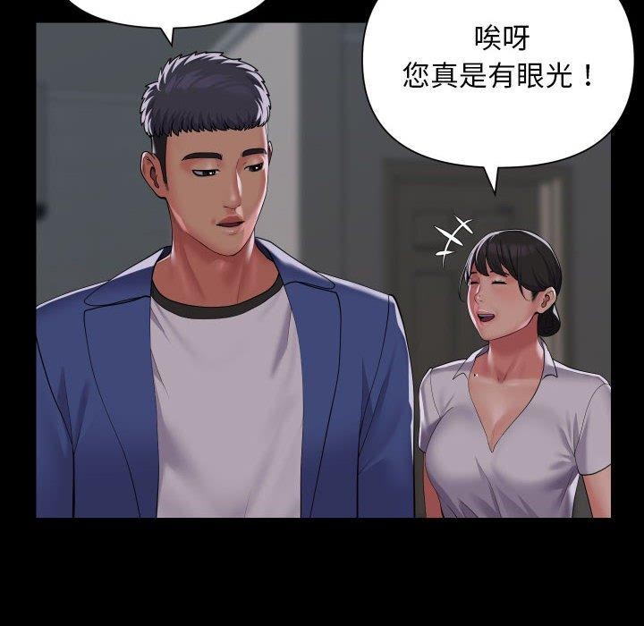 第121话-社区重建协会/敲开你的门-KOI | Art hall（第28张）