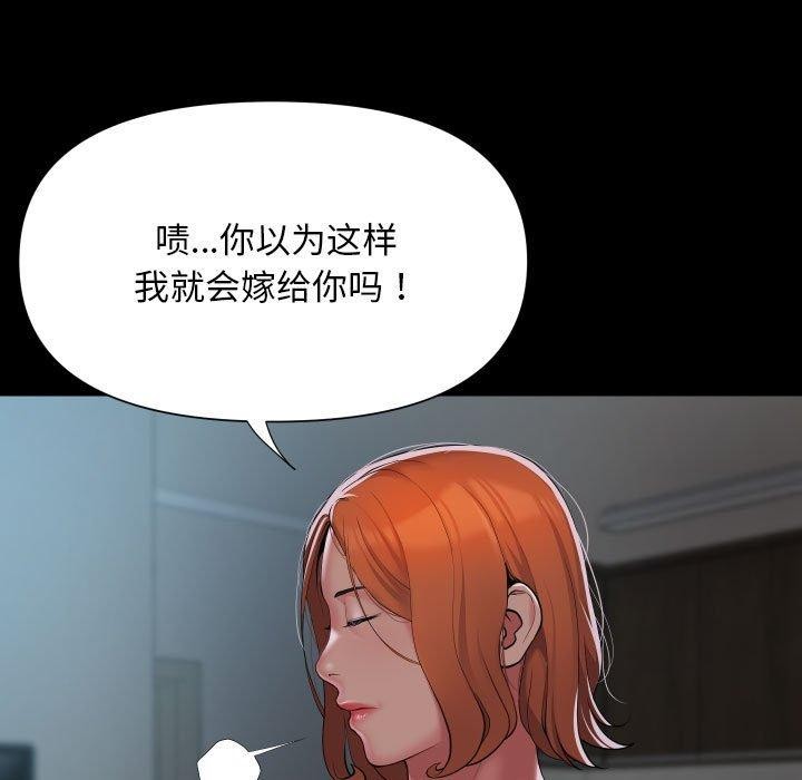 第121话-社区重建协会/敲开你的门-KOI | Art hall（第29张）