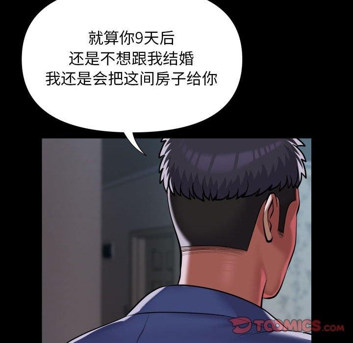 第121话-社区重建协会/敲开你的门-KOI | Art hall（第34张）