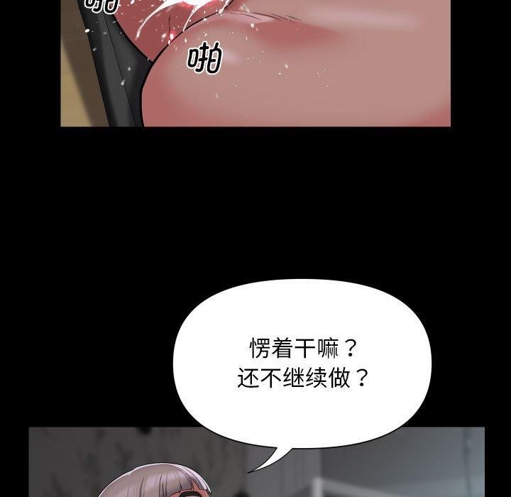 第123话-社区重建协会/敲开你的门-KOI | Art hall（第7张）