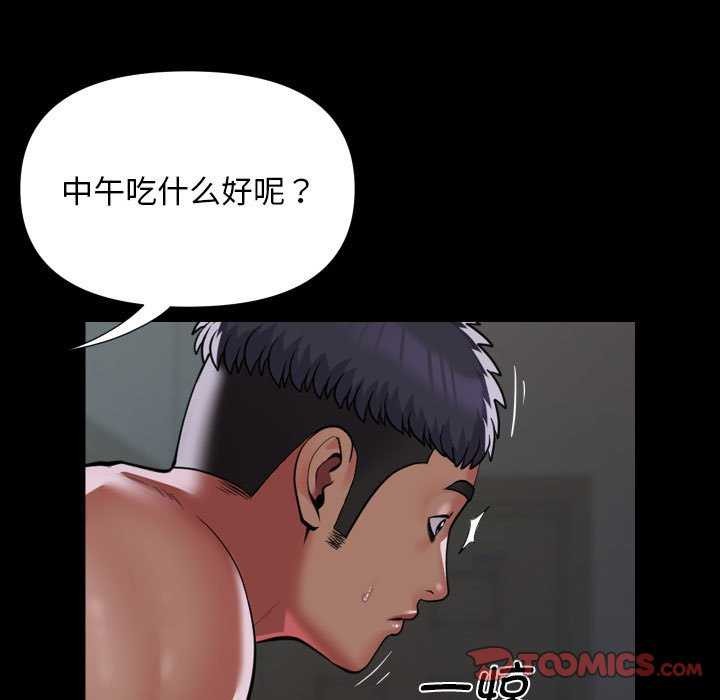 第126话-社区重建协会/敲开你的门-KOI | Art hall（第10张）