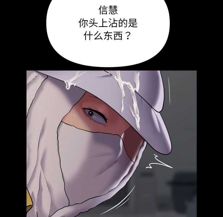 第126话-社区重建协会/敲开你的门-KOI | Art hall（第23张）
