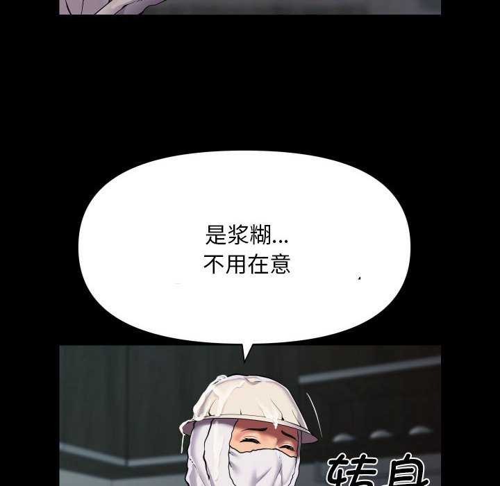 第126话-社区重建协会/敲开你的门-KOI | Art hall（第24张）