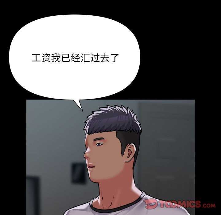 第126话-社区重建协会/敲开你的门-KOI | Art hall（第30张）