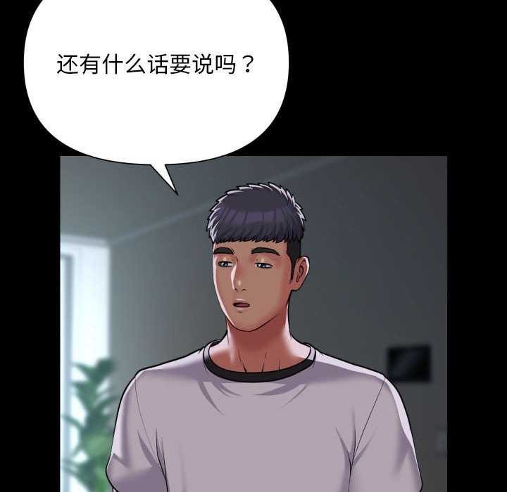第126话-社区重建协会/敲开你的门-KOI | Art hall（第33张）