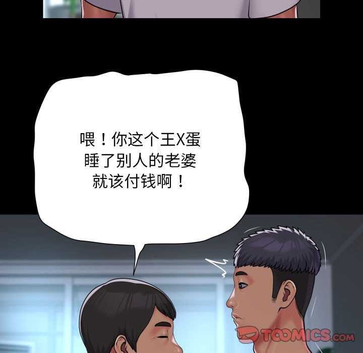 第126话-社区重建协会/敲开你的门-KOI | Art hall（第34张）