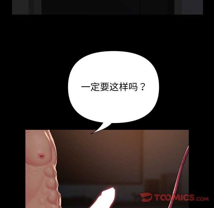 第128话-社区重建协会/敲开你的门-KOI | Art hall（第6张）