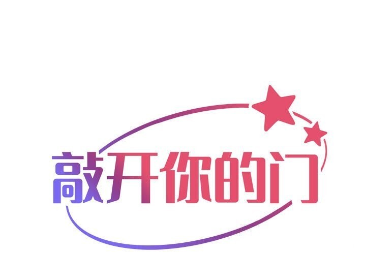 第129话-社区重建协会/敲开你的门-KOI | Art hall（第1张）