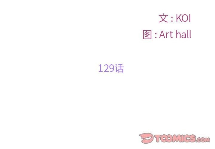 第129话-社区重建协会/敲开你的门-KOI | Art hall（第2张）
