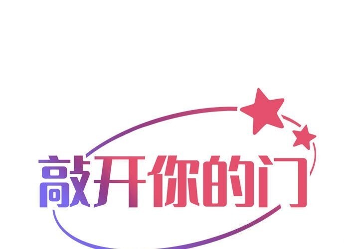 第130话-社区重建协会/敲开你的门-KOI | Art hall（第1张）