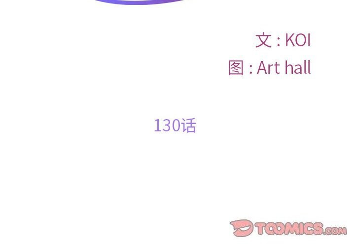 第130话-社区重建协会/敲开你的门-KOI | Art hall（第2张）