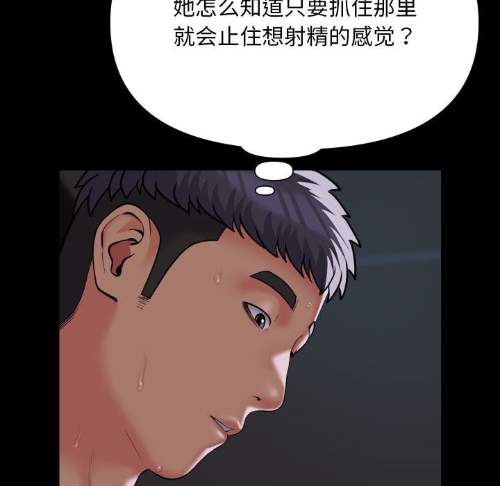 第130话-社区重建协会/敲开你的门-KOI | Art hall（第8张）