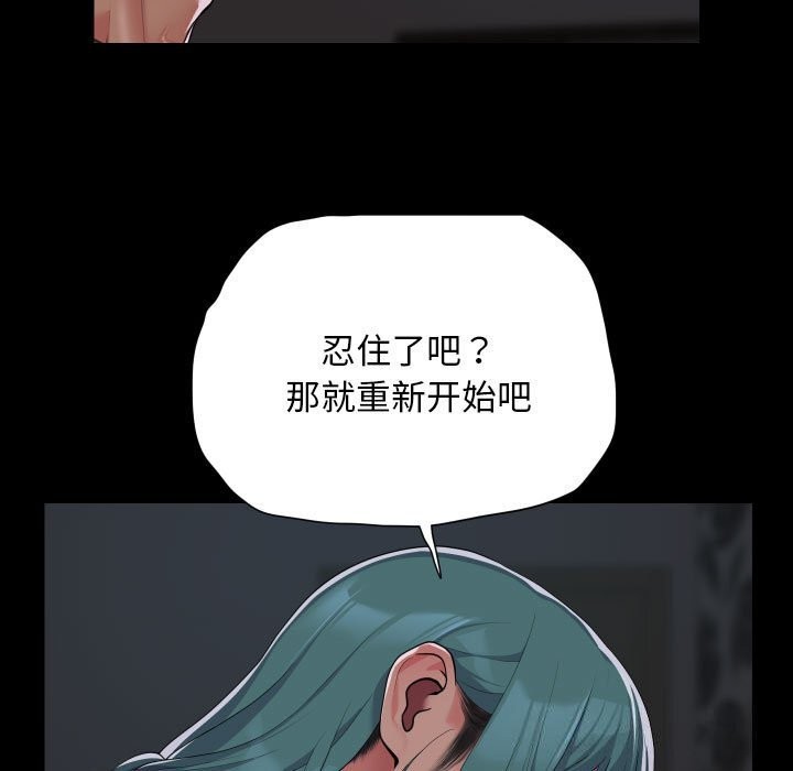 第130话-社区重建协会/敲开你的门-KOI | Art hall（第9张）