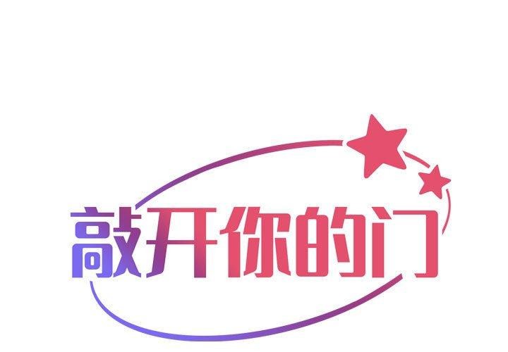 第131话-社区重建协会/敲开你的门-KOI | Art hall（第1张）