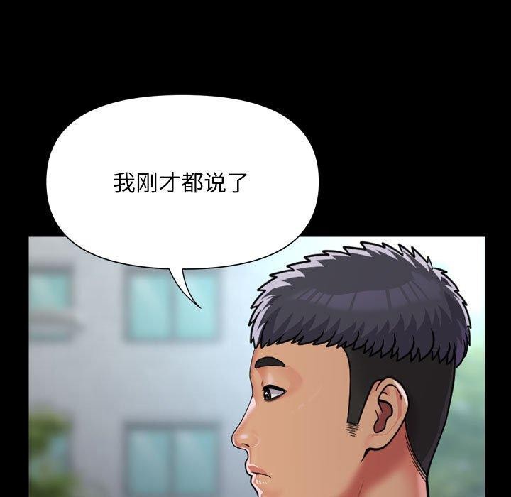 第131话-社区重建协会/敲开你的门-KOI | Art hall（第5张）