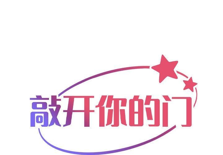 第132话-社区重建协会/敲开你的门-KOI | Art hall（第1张）