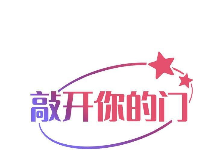 第133话-社区重建协会/敲开你的门-KOI | Art hall（第1张）