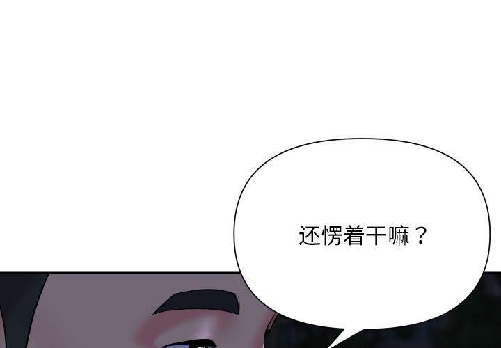 第133话-社区重建协会/敲开你的门-KOI | Art hall（第3张）