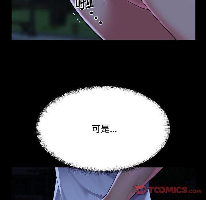 第133话-社区重建协会/敲开你的门-KOI | Art hall（第26张）