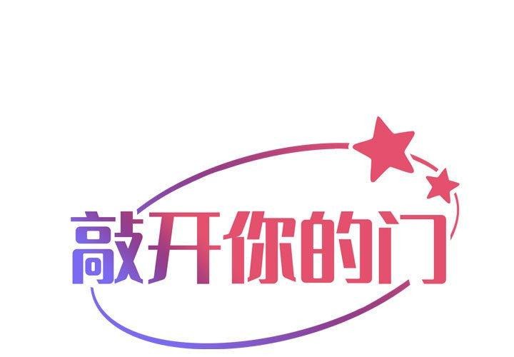 第134话-社区重建协会/敲开你的门-KOI | Art hall（第1张）