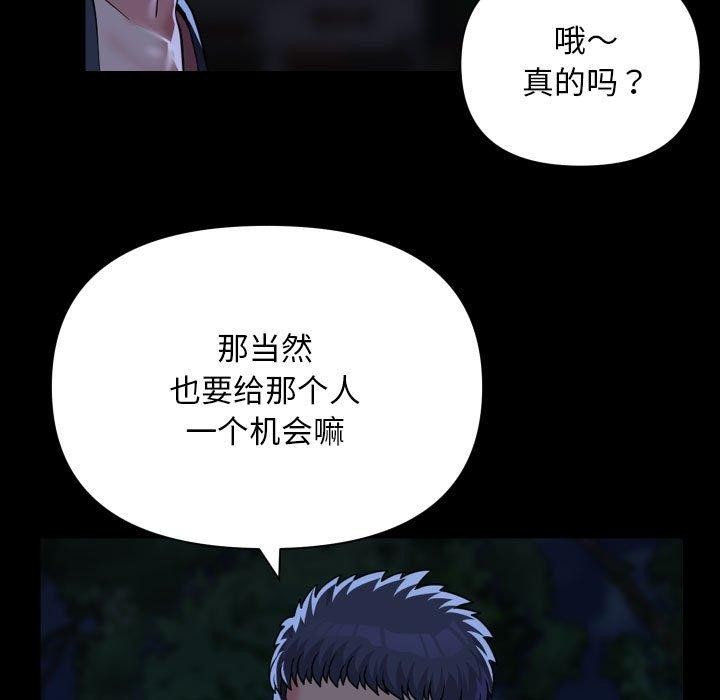 第134话-社区重建协会/敲开你的门-KOI | Art hall（第9张）