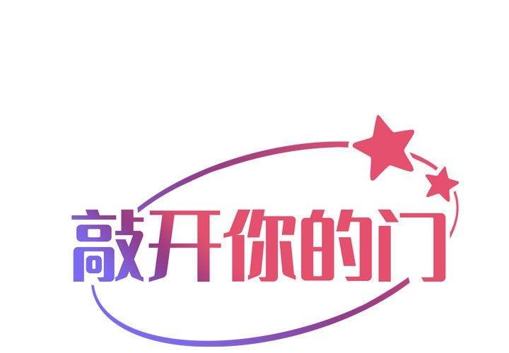 第135话-社区重建协会/敲开你的门-KOI | Art hall（第1张）