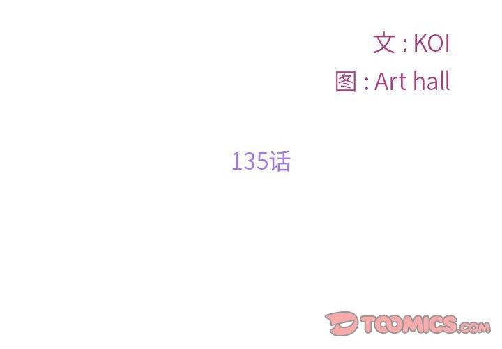 第135话-社区重建协会/敲开你的门-KOI | Art hall（第2张）