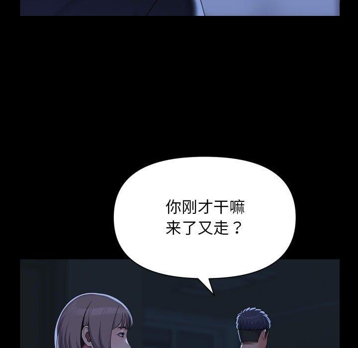 第135话-社区重建协会/敲开你的门-KOI | Art hall（第29张）