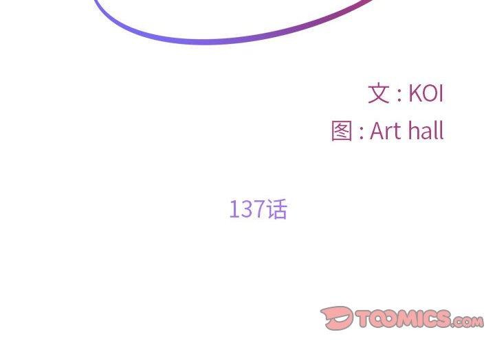 第137话-社区重建协会/敲开你的门-KOI | Art hall（第2张）