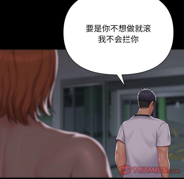 第137话-社区重建协会/敲开你的门-KOI | Art hall（第18张）