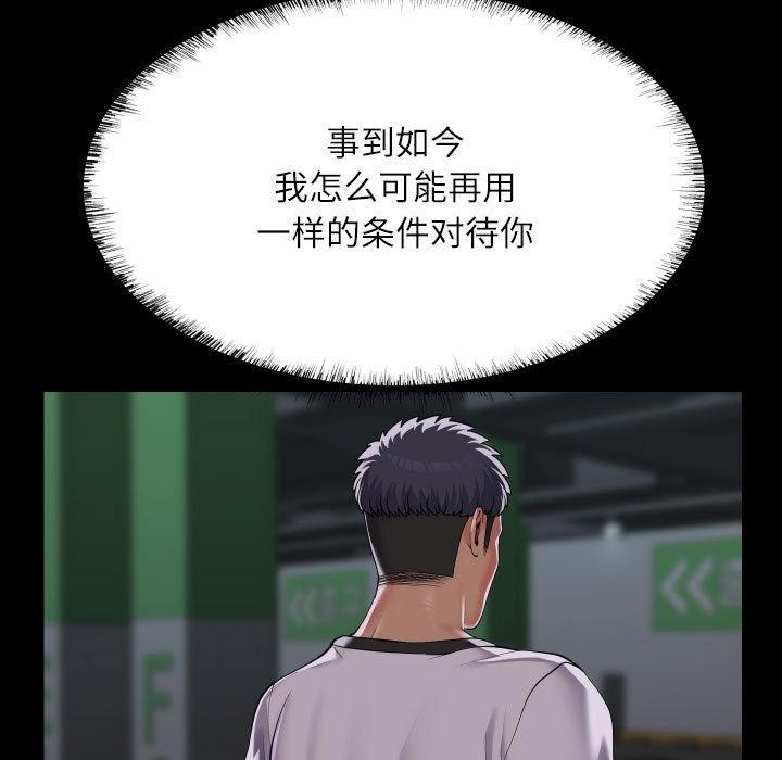 第137话-社区重建协会/敲开你的门-KOI | Art hall（第25张）