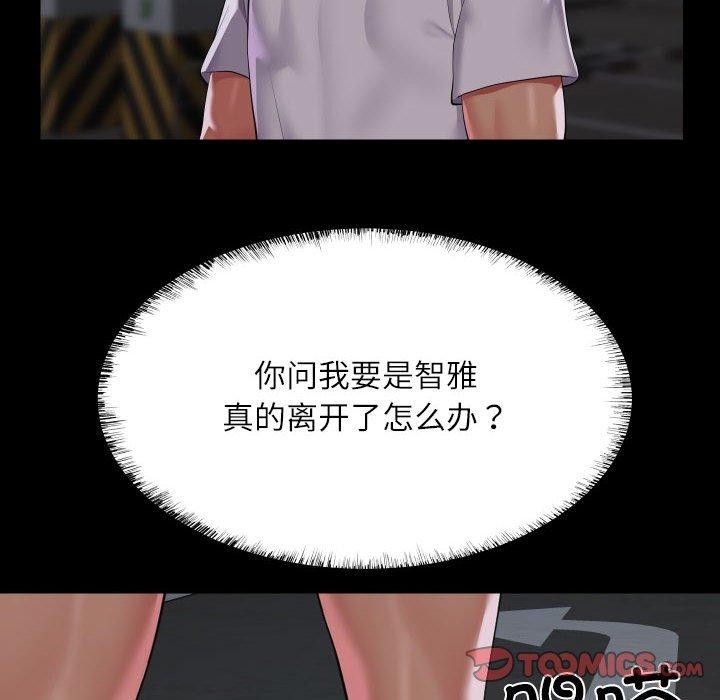 第137话-社区重建协会/敲开你的门-KOI | Art hall（第26张）