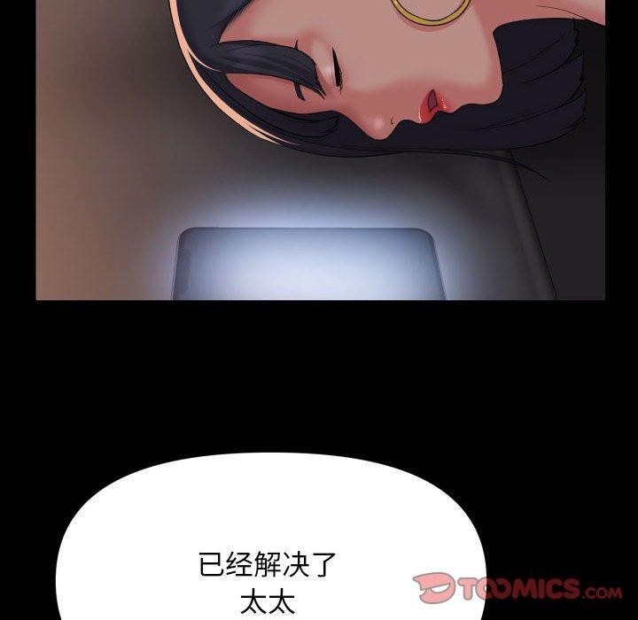 第138话-社区重建协会/敲开你的门-KOI | Art hall（第10张）