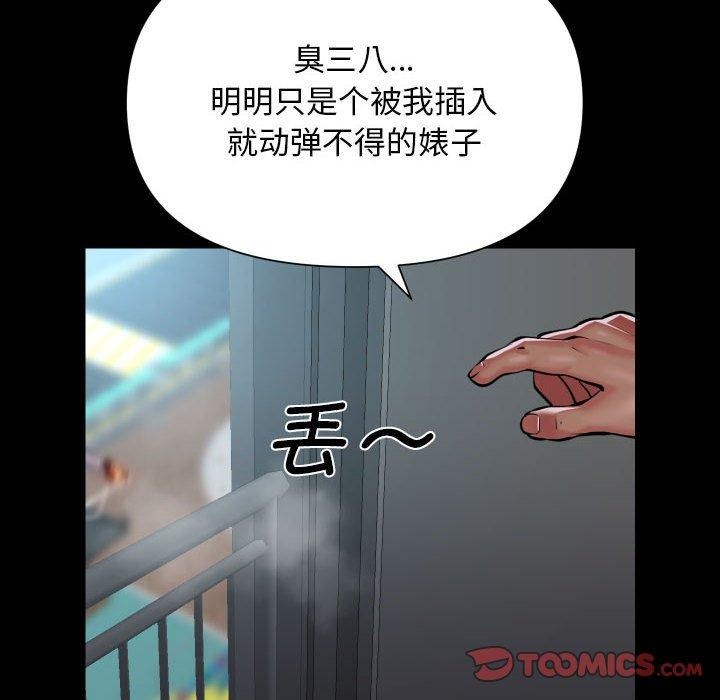 第138话-社区重建协会/敲开你的门-KOI | Art hall（第18张）