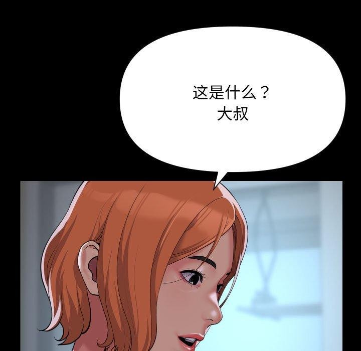 第138话-社区重建协会/敲开你的门-KOI | Art hall（第25张）