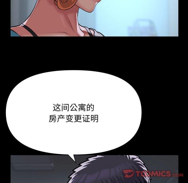 第138话-社区重建协会/敲开你的门-KOI | Art hall（第26张）