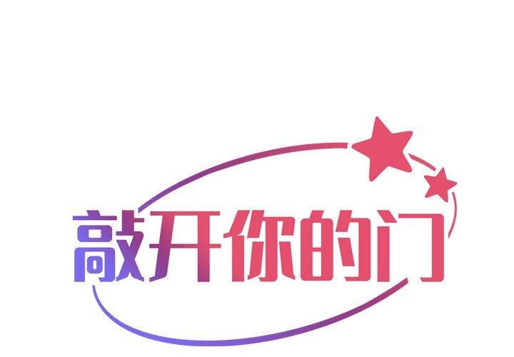 第139话-社区重建协会/敲开你的门-KOI | Art hall（第1张）