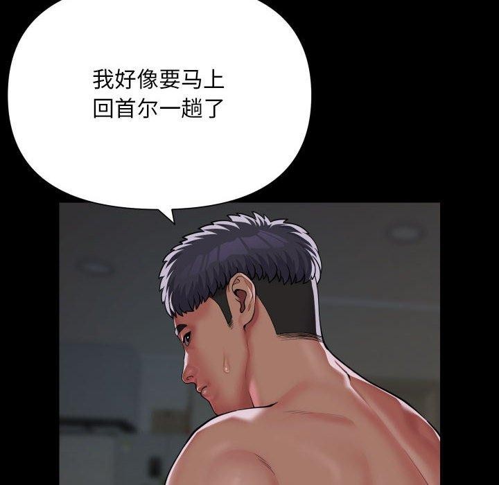 第139话-社区重建协会/敲开你的门-KOI | Art hall（第8张）