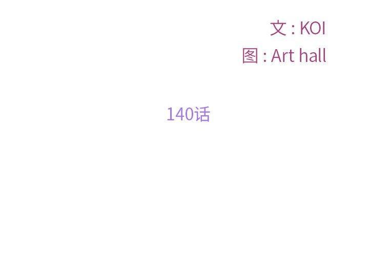 第140话-社区重建协会/敲开你的门-KOI | Art hall（第2张）