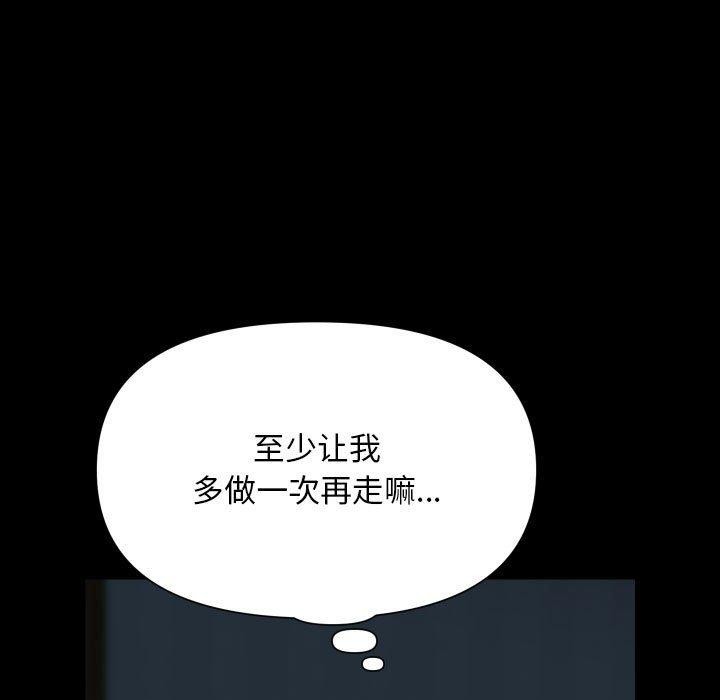 第140话-社区重建协会/敲开你的门-KOI | Art hall（第19张）