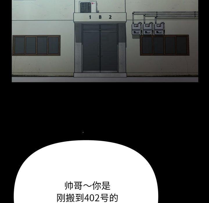 第140话-社区重建协会/敲开你的门-KOI | Art hall（第23张）