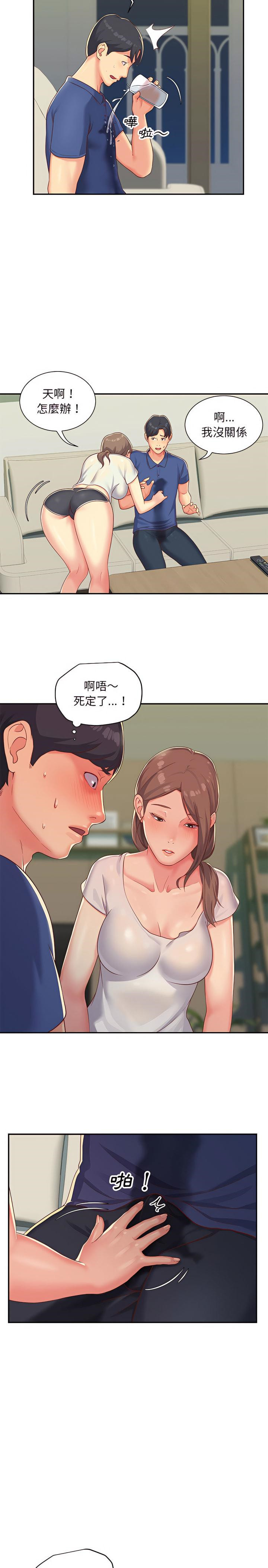 第1章-社区重建协会/敲开你的门-KOI | Art hall（第20张）