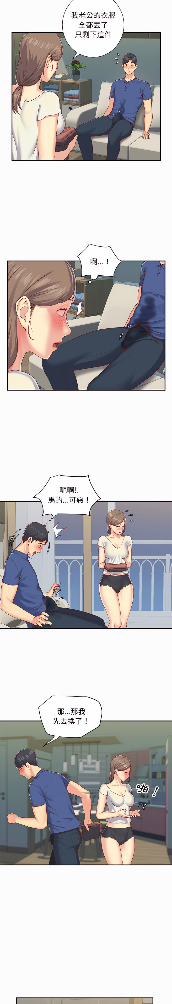 第2章-社区重建协会/敲开你的门-KOI | Art hall（第3张）