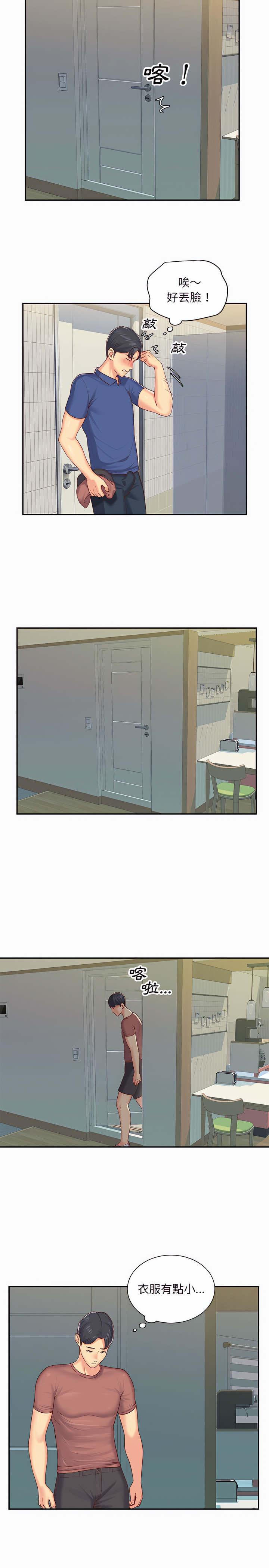 第2章-社区重建协会/敲开你的门-KOI | Art hall（第4张）