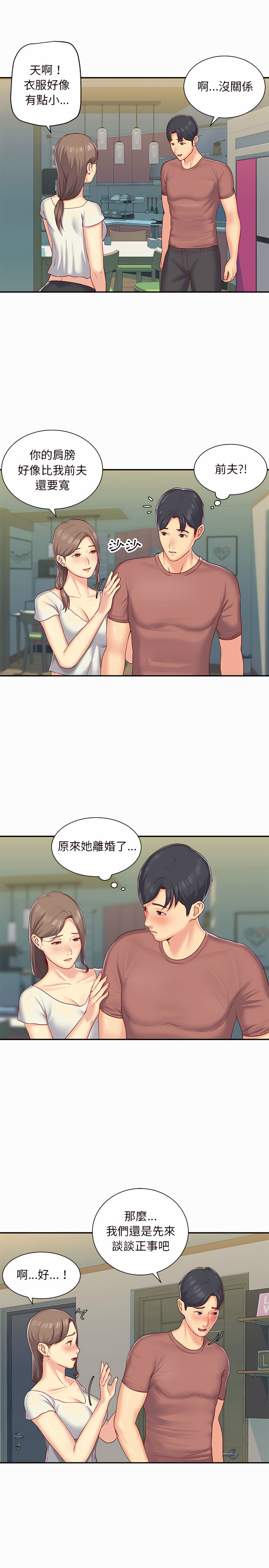 第2章-社区重建协会/敲开你的门-KOI | Art hall（第5张）